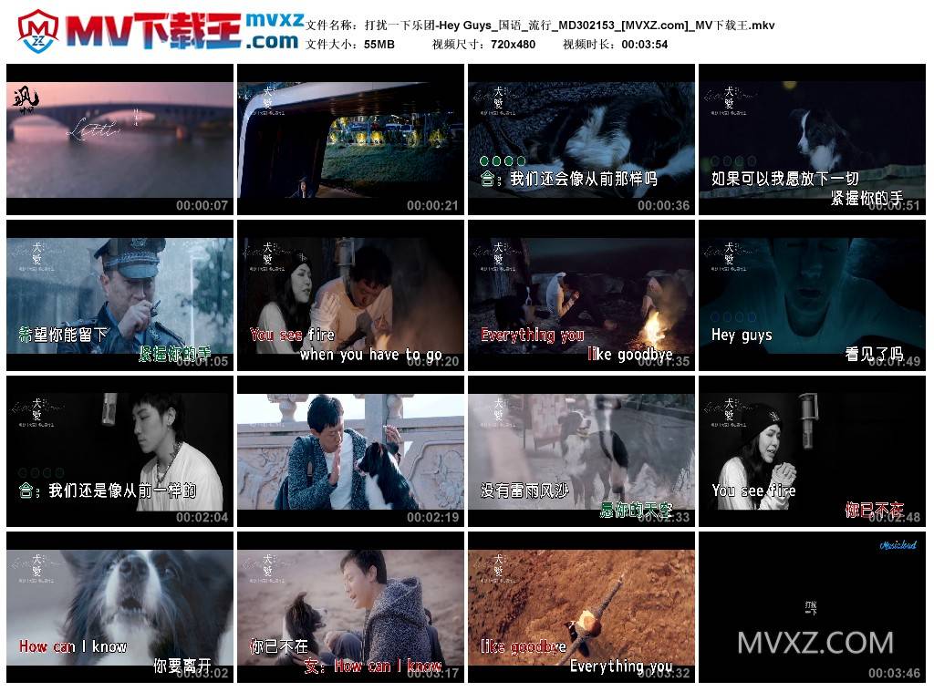 打扰一下乐团-Hey Guys_国语_流行_MD302153